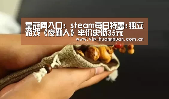 皇冠网
