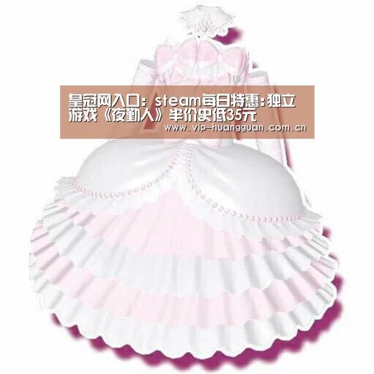 皇冠网入口：steam每日特惠:独立游戏《夜勤人》半价史低35元(图1)