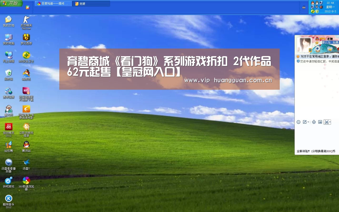 育碧商城《看门狗》系列游戏折扣 2代作品62元起售【皇冠网入口】(图3) 皇冠网入口