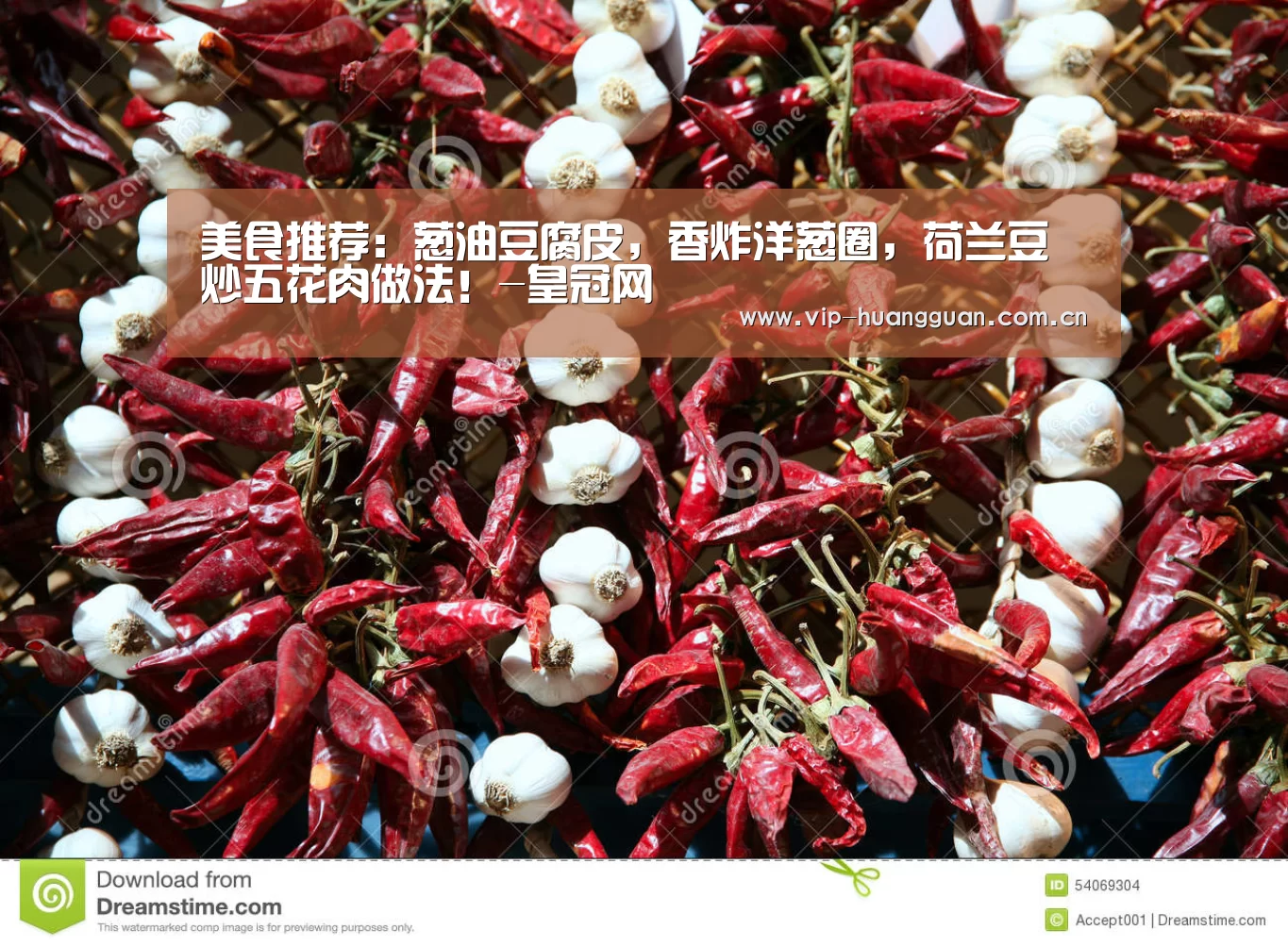 美食推荐:葱油豆腐皮,香炸洋葱圈,荷兰豆炒五花肉做法!-皇冠网(图3) 皇冠网