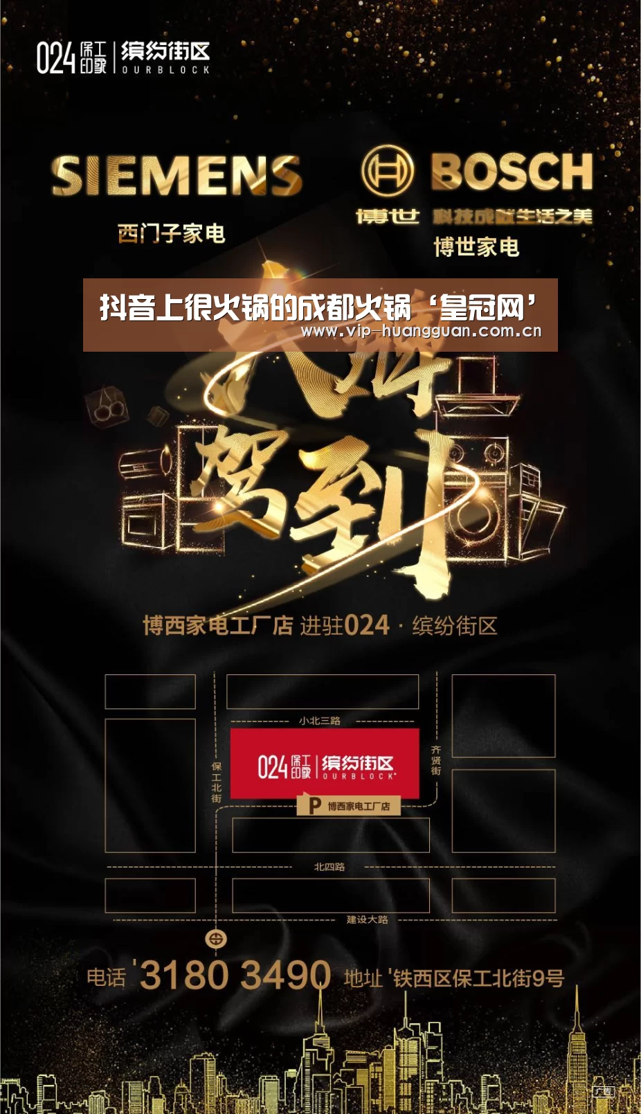 皇冠网