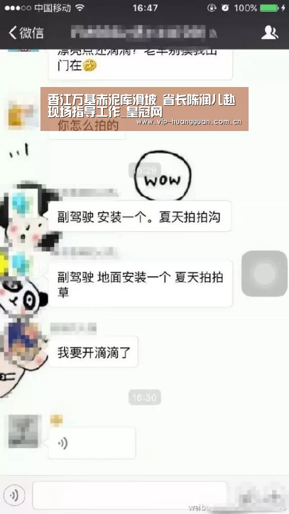 香江万基赤泥库滑坡 省长陈润儿赴现场指导工作_皇冠网(图2) 皇冠网入口