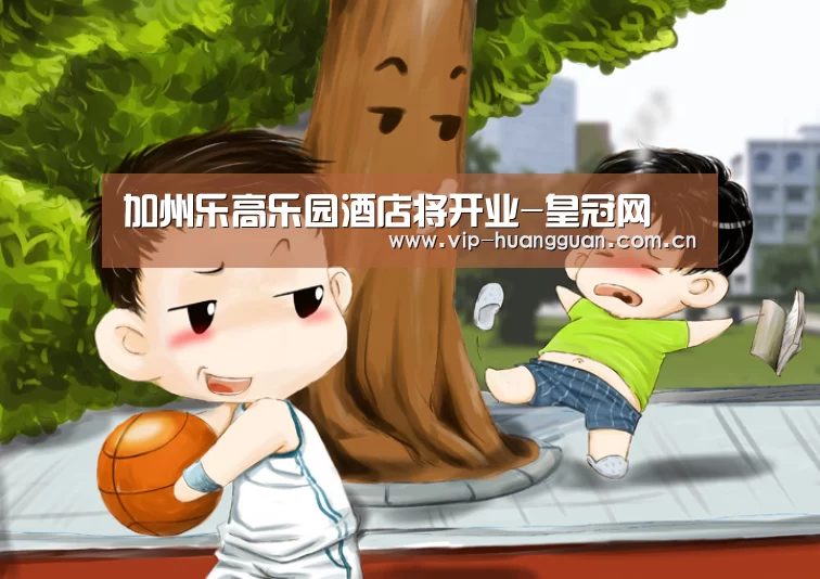 皇冠网