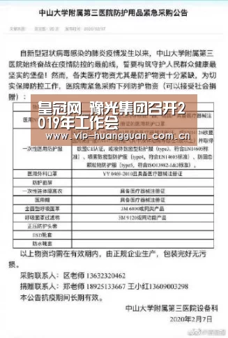 皇冠网_豫光集团召开2019年工作会(图2) 皇冠网入口